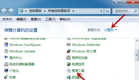 win7依赖服务或组无法启动怎么办(1)