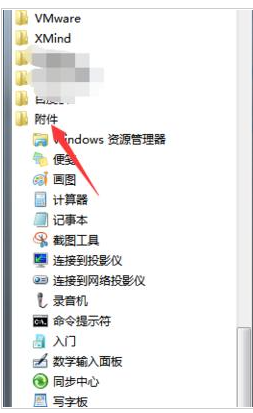 win7电脑的虚拟键盘怎么打开(3)