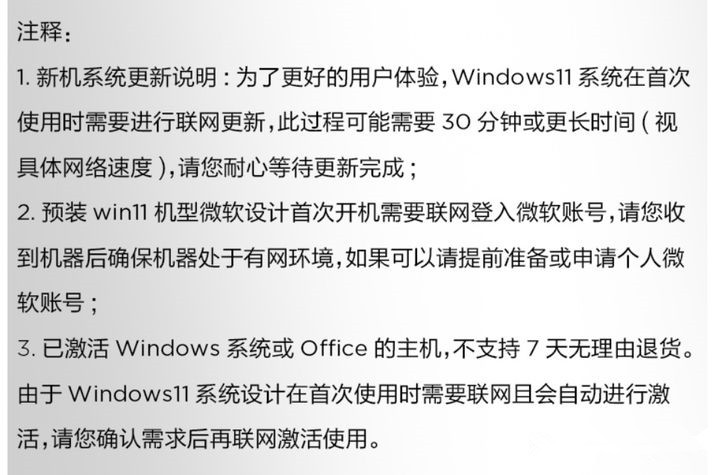 预装Win11的电脑怎么不联网验机？