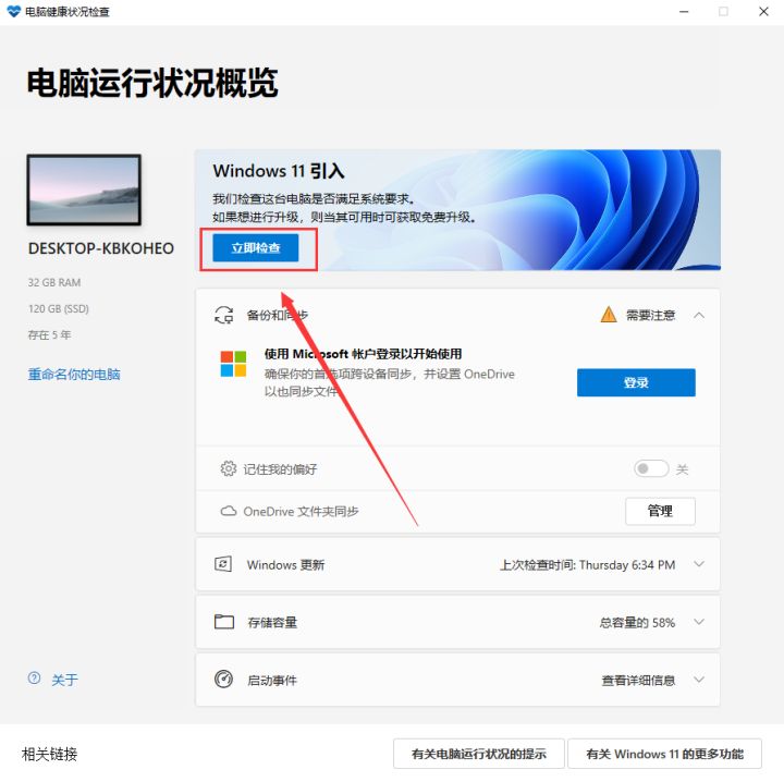 Win11镜像下载_Win11系统升级教程汇总