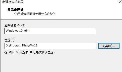 如何在VMware虚拟机安装Win11系统？