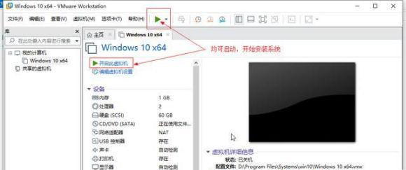 如何在VMware虚拟机安装Win11系统？