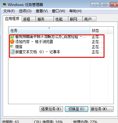 Win7电脑看电影卡顿的原因与解决办法