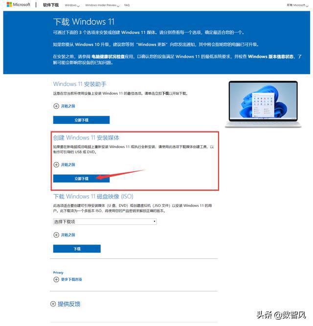 如何快速升级Win11正式版 操作系统 ？