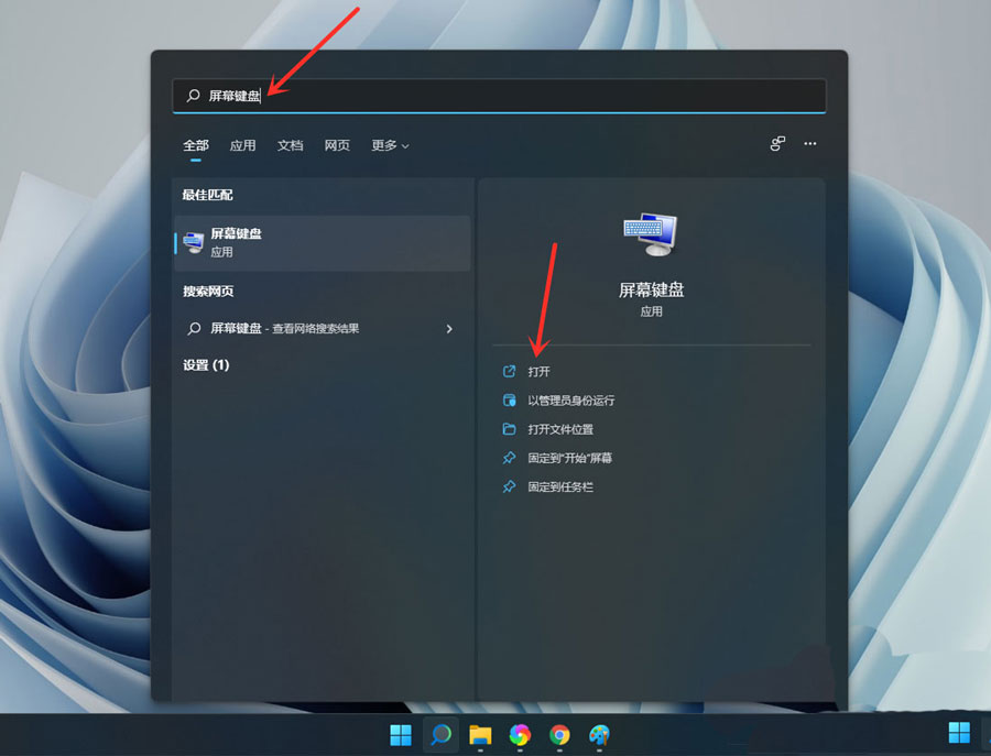 Win11小键盘不能用？Win11小键盘无法使用的解决办法