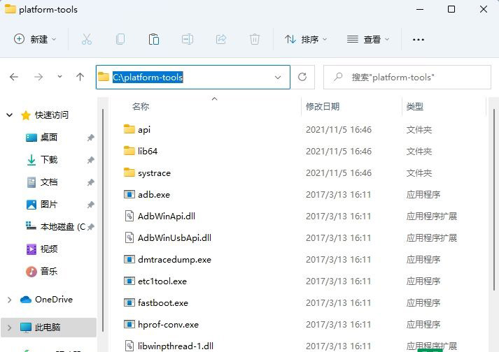 Win11怎么配置ADB环境变量 Win11配置ADB环境变量教程