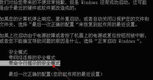 win7恢复出厂设置账户被停用的解决方法