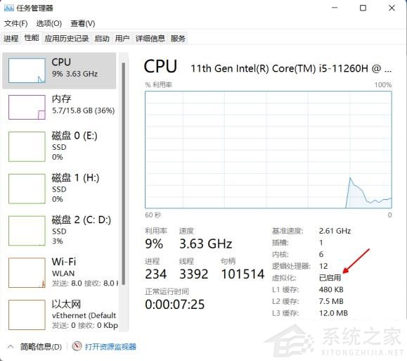 Win11提示无法启动适用于Android™的Windows子系统怎么办？