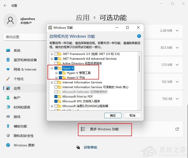 Win11提示无法启动适用于Android™的Windows子系统怎么办？