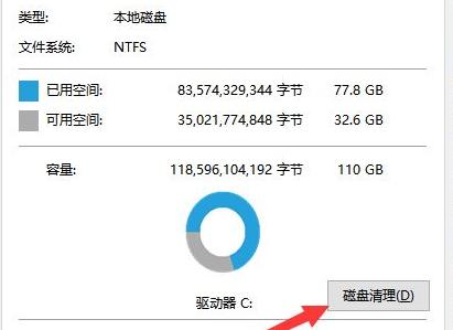 更新完Win11系统后C盘变小了怎么办？