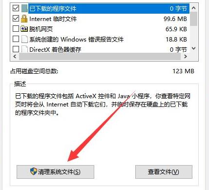 更新完Win11系统后C盘变小了怎么办？