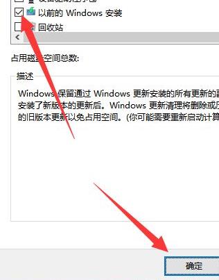 更新完Win11系统后C盘变小了怎么办？