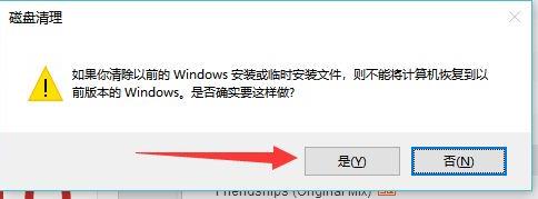 更新完Win11系统后C盘变小了怎么办？