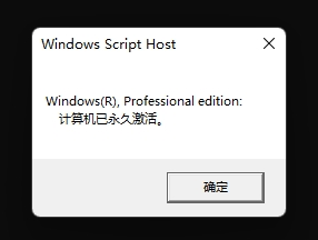 如何查看Win11是否是正式版？