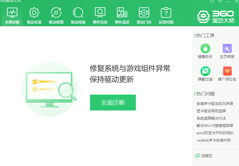 win7系统开机后键盘使用不了的解决方法(1)