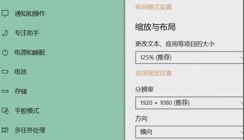 Win11分辨率改不了怎么办？Win11分辨率调整方法