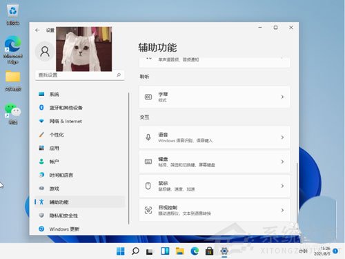 升级Win11以后数字小键盘不能用了怎么办？