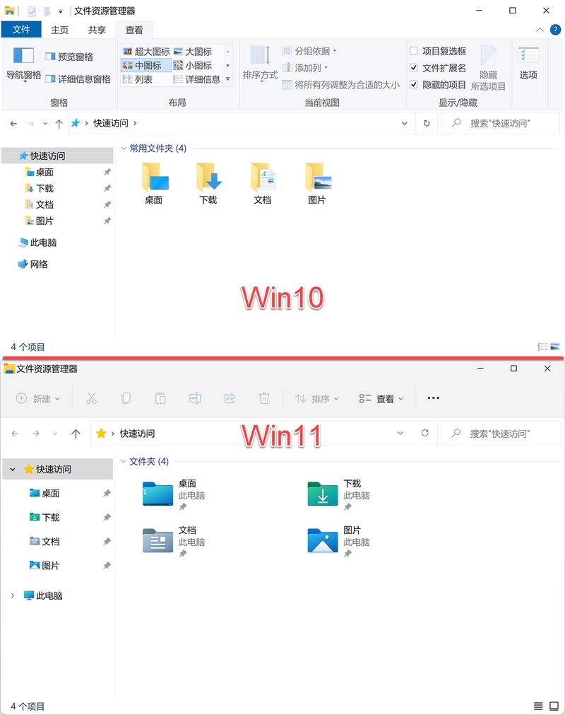 Win10/Win11 文件资源管理器使用技巧