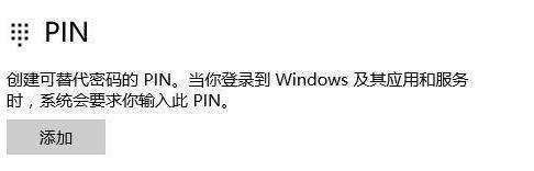 Win11系统pin不可用无法进入桌面的解决方法