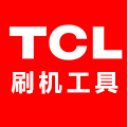 TCL刷机工具 v1.2.4 官网最新版