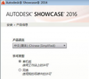 Autodesk Showcase 2021 简体中文版