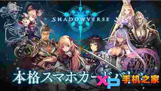 影之诗SHADOWVERSE