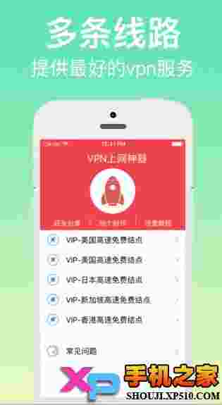 云游免费VPN