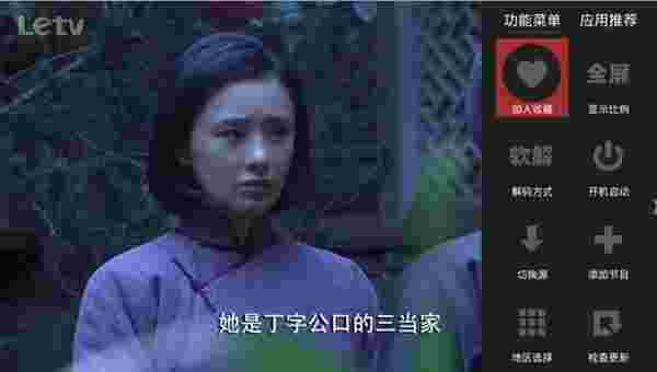 龙龙直播TV版