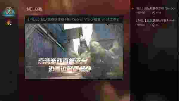 VST游戏直播平台TV版