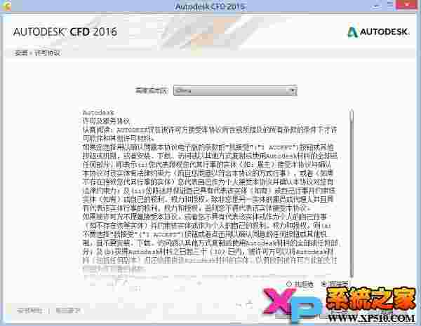 Autodesk CFD 2016中文破解版