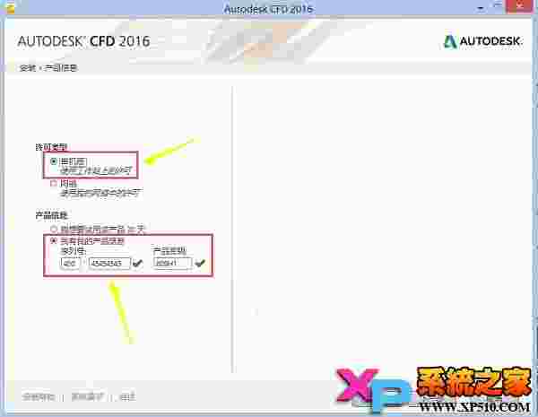 Autodesk CFD 2016中文破解版