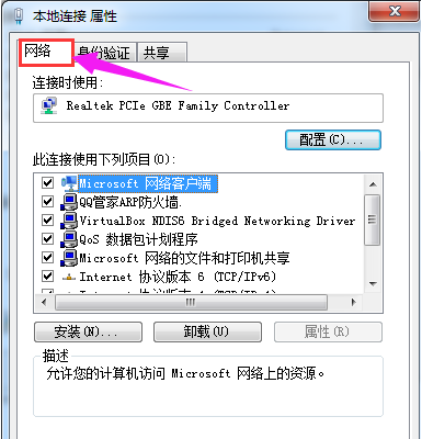 win7系统电脑无法获取ip地址解决方法(1)