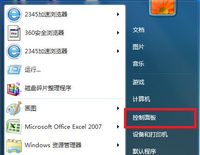 Win7怎么关闭BitLocker驱动器加密功能