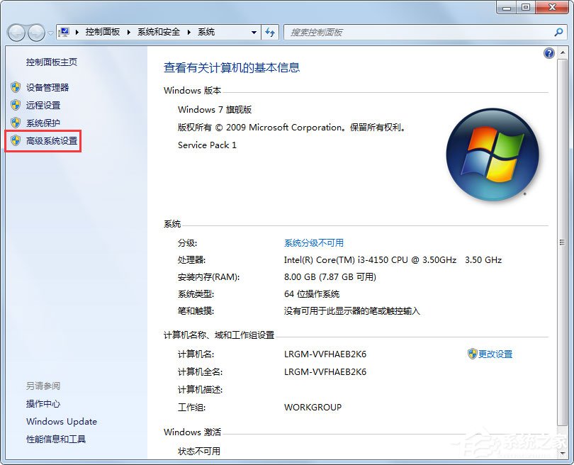 Win7系统PF使用率太高的应对办法(1)