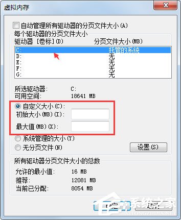 Win7系统PF使用率太高的应对办法(6)