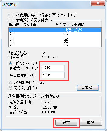 Win7系统PF使用率太高的应对办法(7)