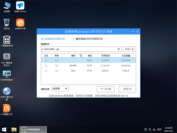 Win11预览版下载_安装Win11预览版镜像教程