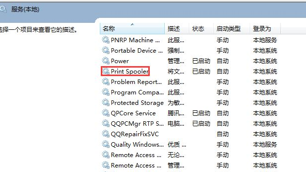 win7打印机驱动正在使用无法删除怎么处理