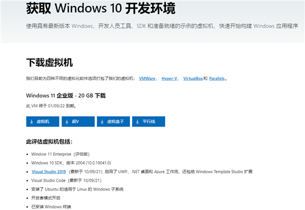 Windows11企业虚拟机映像怎么下载？Windows11企业虚拟机映像下载地址