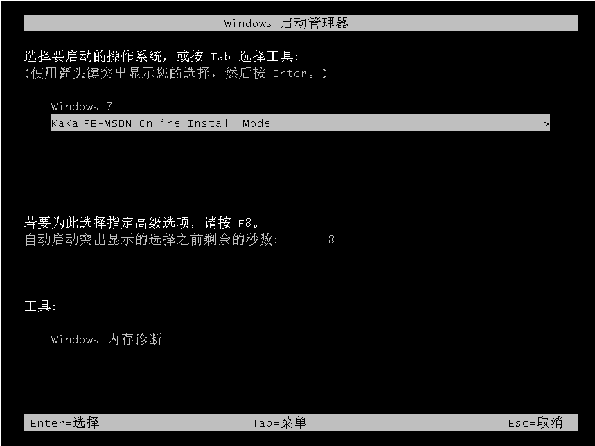 windows7中文旗舰版安装的步骤教程(4)
