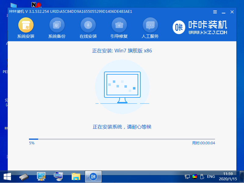 windows7中文旗舰版安装的步骤教程(5)