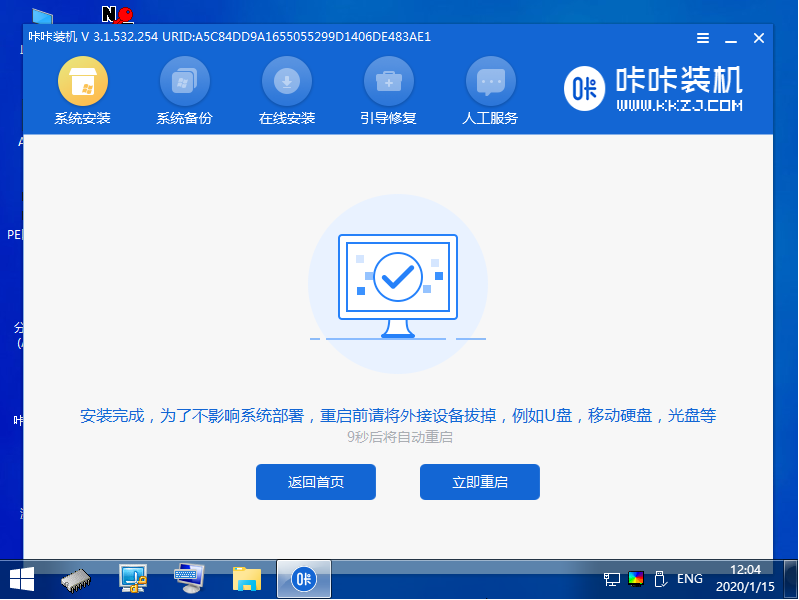 windows7中文旗舰版安装的步骤教程(7)