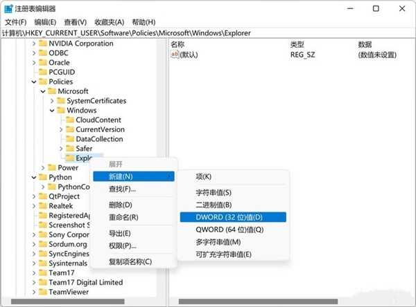 Win11系统如何关闭烦人的网络搜索