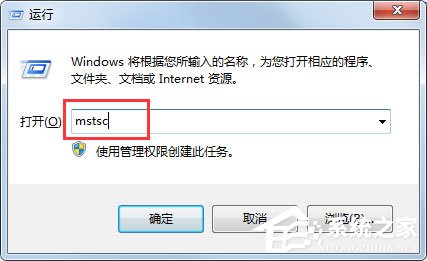 Win7系统登录远程服务器管理公司网站的方法