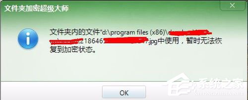 Win7系统怎么样为文件添加Everyone权限