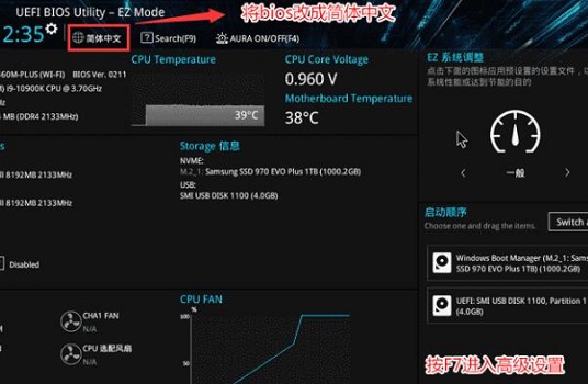 华硕Win11怎么样开启安全启动？