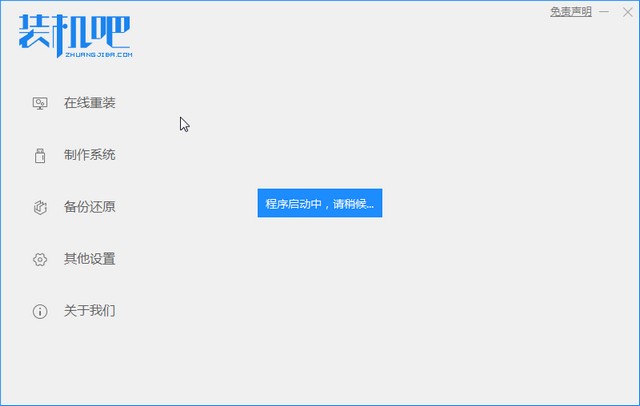 戴尔笔记本重装系统win7的方法