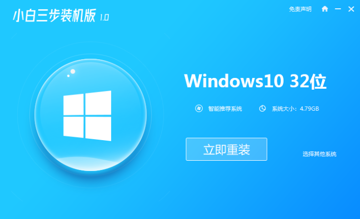 win7升级win10系统的详细教程