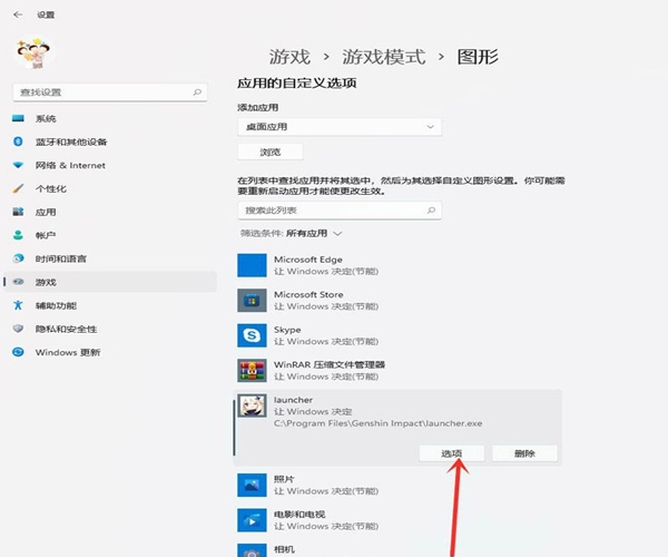 如何提高游戏帧数？Win11系统提高游戏帧数的方法