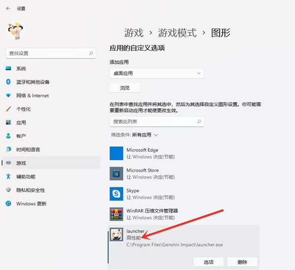 如何提高游戏帧数？Win11系统提高游戏帧数的方法